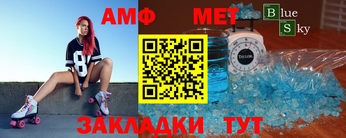 АМФ VHQ Баксан