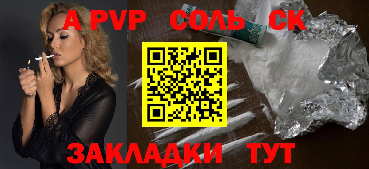 Alfa_PVP  Альфа ПВП СК  Вход с VPN  Баксан  Alpha PVP мука 