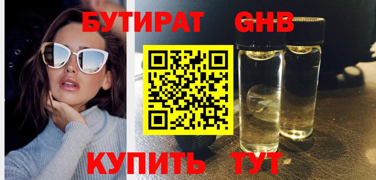 Баксан  Бутират  Вход с VPN  Бутират оксана 