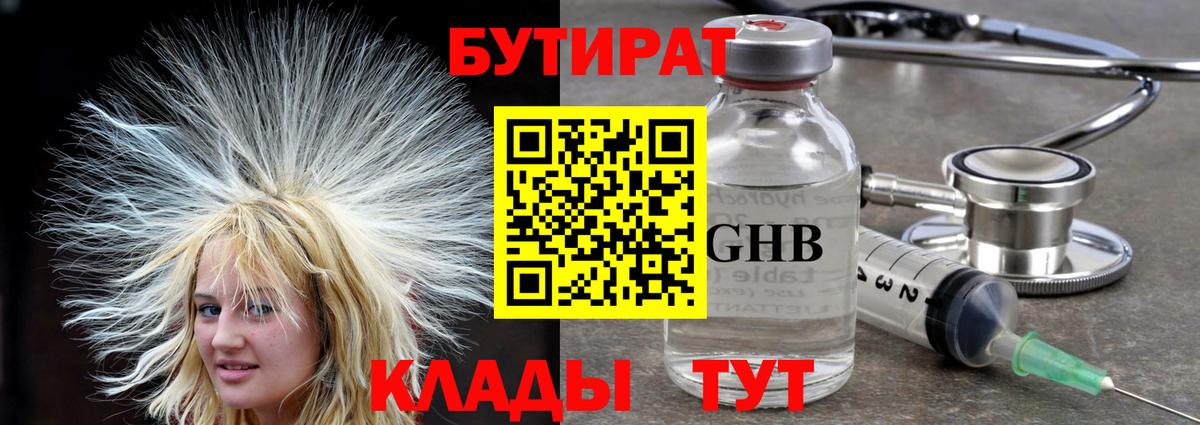 БУТИРАТ вода Баксан