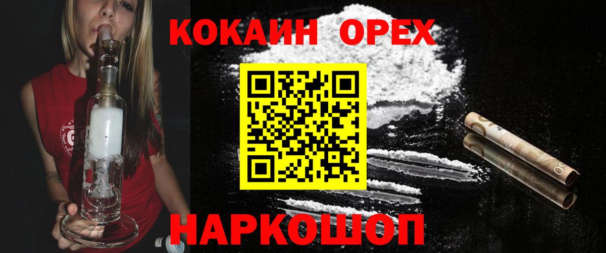 КОКАИН Перу  Кокаин Эквадор  Вход с VPN  Баксан 