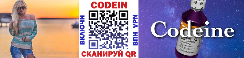 Codein напиток Lean (лин)  где можно купить   Баксан 