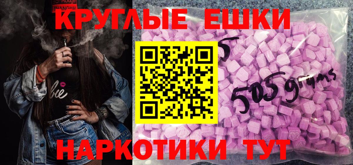 Ecstasy  Баксан  наркотики  Экстази XTC 