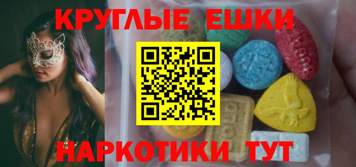 Экстази диски  Вход с VPN  цена наркотик  Баксан  Экстази XTC 
