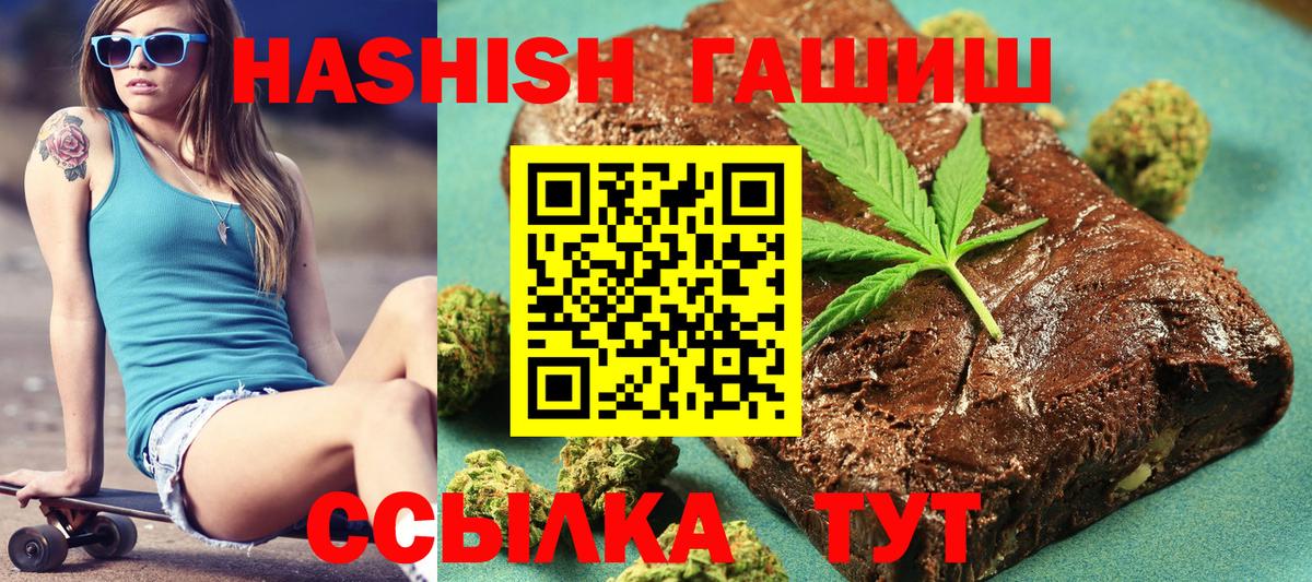 ГАШ AMNESIA HAZE  ГАШИШ  Вход с VPN  Баксан  ГАШ Ice-O-Lator 