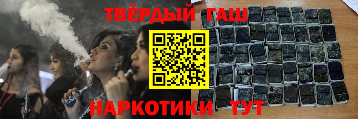 ГАШ хэш  ГАШ  где можно купить   Баксан  Гашиш VHQ 