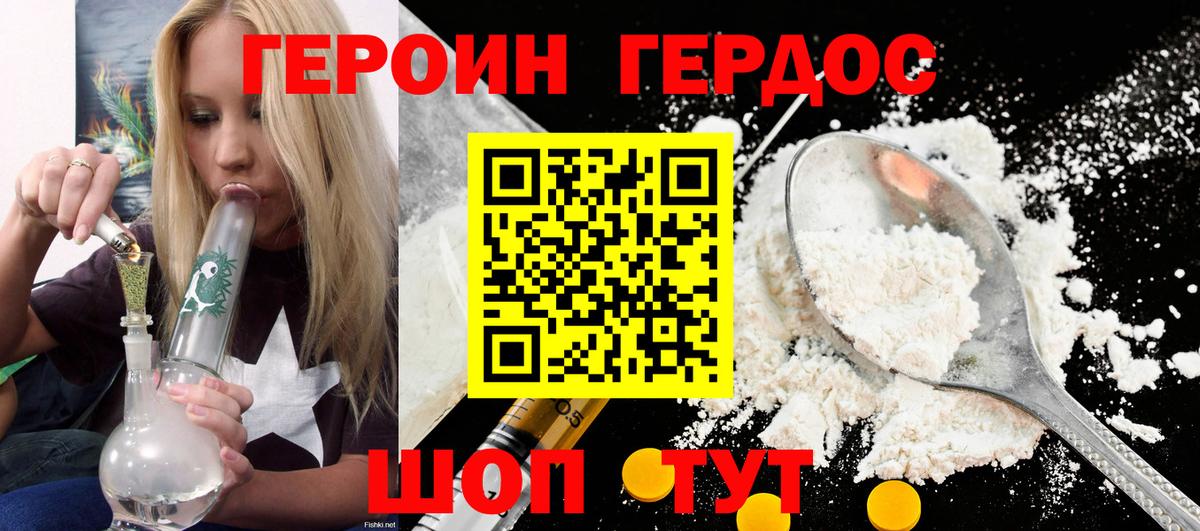 Героин герыч Баксан