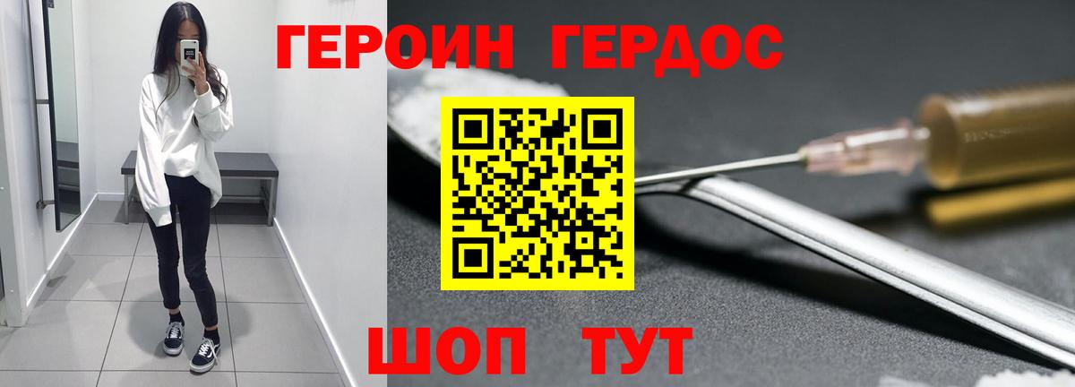 Героин  Баксан  Героин афганец 