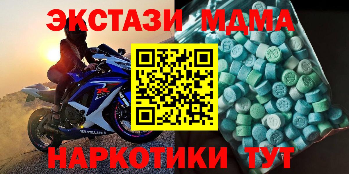 MDMA кристаллы  МДМА Molly  MDMA  Баксан  Вход с VPN 