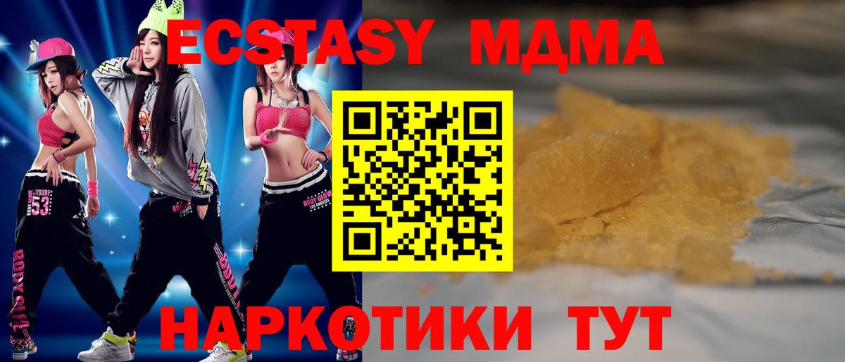 МДМА Molly Баксан