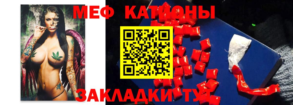 МЯУ-МЯУ мяу мяу  Вход с VPN  Меф  наркошоп  Баксан 
