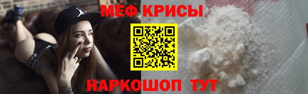 МЕФ мука  Баксан  Мефедрон  МЕФ мяу мяу 