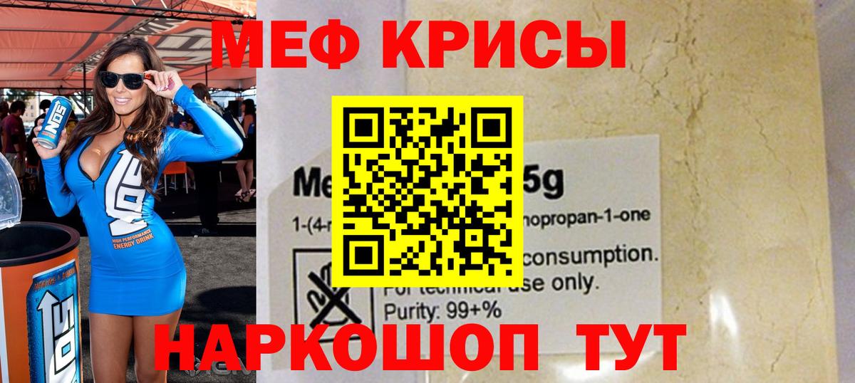 Мефедрон мука Баксан