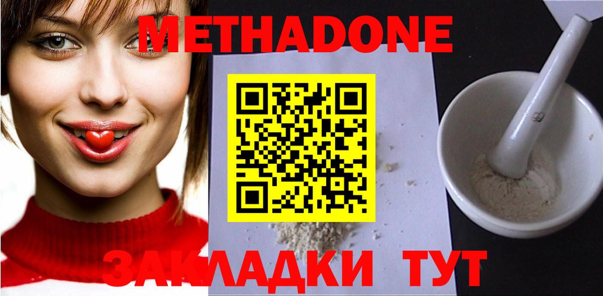 Метадон кристалл Баксан
