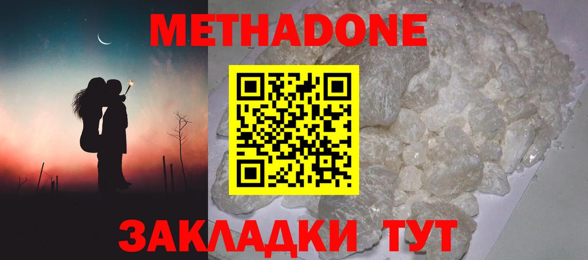 Баксан  Метадон VHQ  Метадон белоснежный  Вход с VPN 