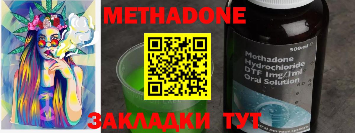 МЕТАДОН VHQ  Баксан  Метадон methadone 
