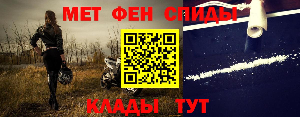 Баксан  Первитин кристалл  Вход с VPN  Первитин кристалл 