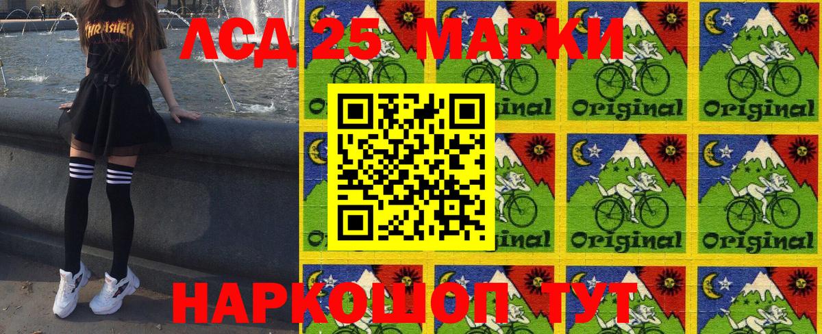 Марки NBOMe 1,5мг Баксан