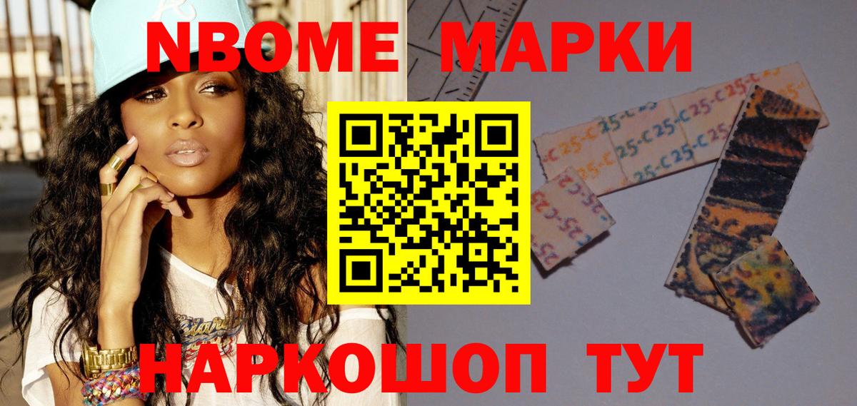 Марки NBOMe 1500мкг  цена   Баксан  Вход с VPN 