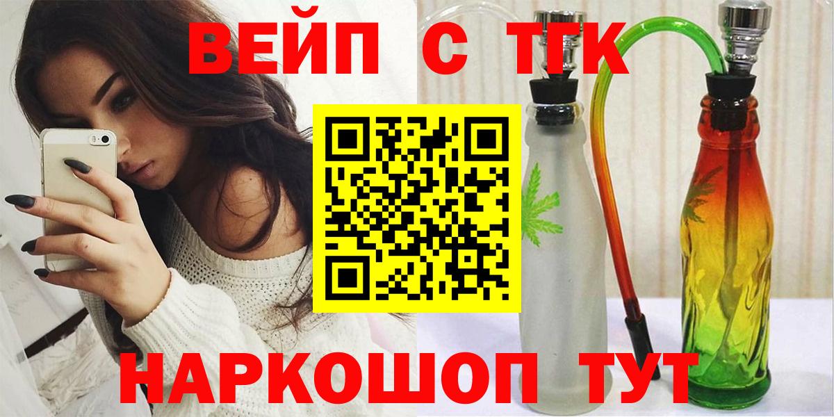 Дистиллят ТГК вейп с тгк  Вход с VPN  магазин продажи наркотиков  ТГК концентрат  Баксан 